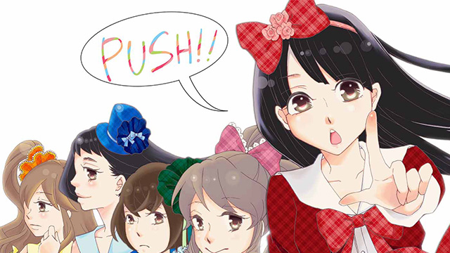 神様も教えてくれない 【かみおし！】