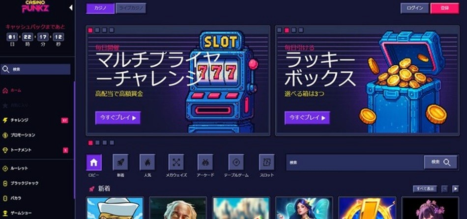 Casino Punkz