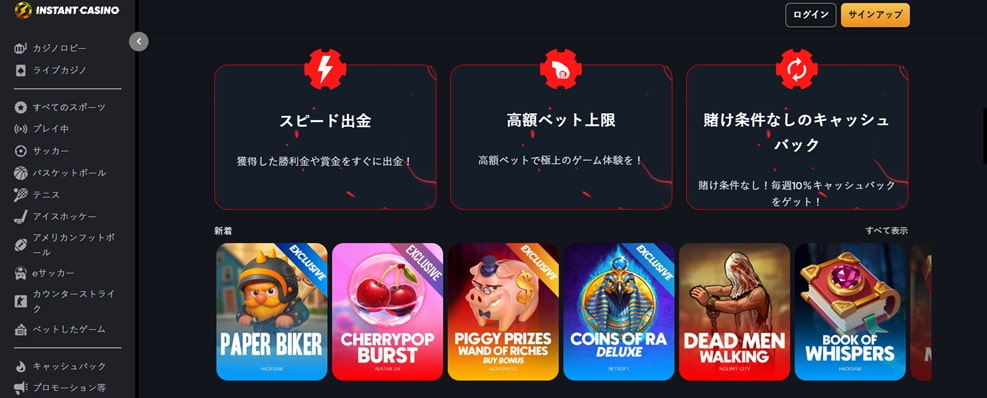 Instant casino